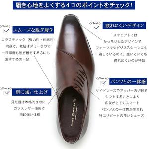 ふるさと納税 クインクラシコ 革靴 25005S〈ダークブラウン〉 (サイズ：26.5cm) 紳士靴 幅広 甲高 ビジネスシューズ サイドレース エラスティッ.. 東京都台東区の画像