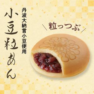 ふるさと納税 両口屋是清 千なり（10個入） 千なり どら焼き 手土産[045R06] ふわっふわのどら焼き千なり 幅広い世代におすすめどら焼き千なり .. 愛知県小牧市の画像