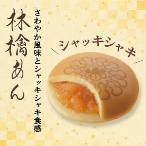 ふるさと納税 両口屋是清 千なり（15個入） 千なり どら焼き 手土産[045R07] ふわっふわのどら焼き千なり 幅広い世代におすすめどら焼き千なり .. 愛知県小牧市の画像