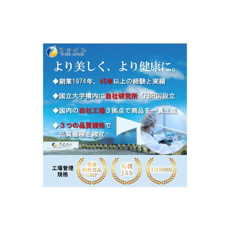 ふるさと納税 金のしじみウコン肝臓エキス 5個セット 兵庫県_4