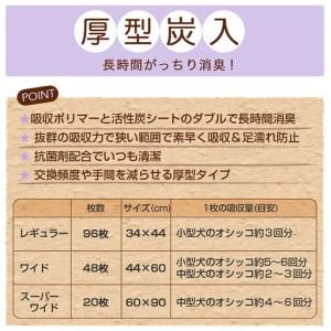ふるさと納税 214701 厚型 炭入り ワイド ペットシーツ 40枚 × 4袋 国産 ペットシート 吸収力抜群 ダブル消臭 抗菌剤配合 定期便 6ヶ月 連.. 茨城県茨城町_3