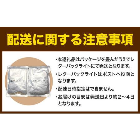 ふるさと納税 オリジナルカレーうどんの素 300g(1食分) ＆ 名物カレー丼 2食入り (まろやか脂かす味、ピリ辛牛肉味) 大阪府羽曳野市_4
