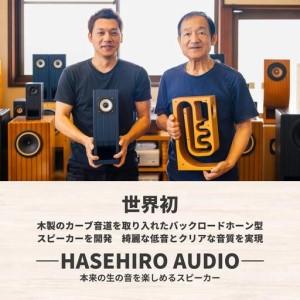 ふるさと納税 〔Hasehiro Audio〕 ティラミス・ハーモニーボード　2本セット レコードプレーヤー CDプレーヤー オーディオアクセサリー ハセヒロ.. 新潟県三条市