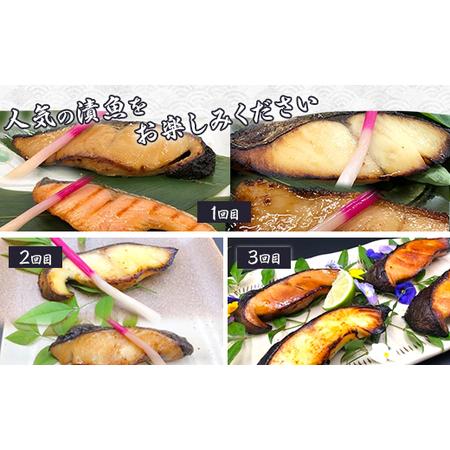 ふるさと納税 H7-B2A【3ヶ月連続お届け】個包装漬け魚ごちそう詰め合わせセット 新潟県長岡市の画像