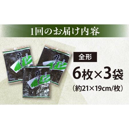 ふるさと納税 【全12回定期便】【訳あり】欠け 焼海苔 全形6枚×3袋（全形18枚）【丸良水産】［AKAB228］ 神奈川県横須賀市の画像