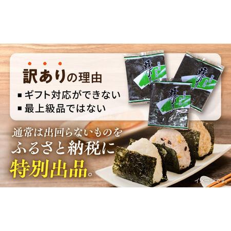 ふるさと納税 【全6回定期便】【訳あり】欠け 焼海苔 全形6枚×7袋（全形42枚）【丸良水産】［AKAB239］ 神奈川県横須賀市の画像