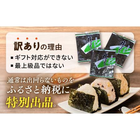 ふるさと納税 【全3回定期便】【訳あり】欠け 焼海苔 全形6枚×14袋（全形84枚）【丸良水産】［AKAB259］ 神奈川県横須賀市の画像