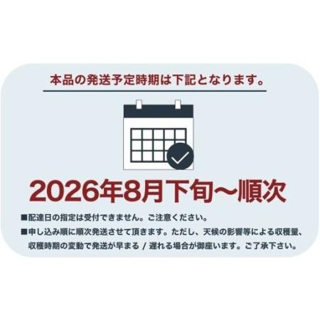 ふるさと納税 朝もぎ直送「黄金桃」5〜8玉 約2kg規格箱入り【高機能共選機使用】選び抜かれた桃《もも 先行予約》 2026年 夏 発送 山梨県産 モ.. 山梨県丹波山村の画像