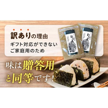 ふるさと納税 【全3回定期便】【訳あり】焼海苔 三切り15枚×18袋（全形90枚分）【丸良水産】［AKAB208］ 神奈川県横須賀市の画像