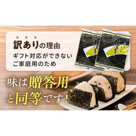 ふるさと納税 【全3回定期便】【訳あり】焼海苔7袋（全形56枚）【丸良水産】［AKAB121］ 神奈川県横須賀市の画像