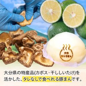 ふるさと納税 大分なんでまん（8個）_B173-003 大分県別府市_1