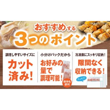 ふるさと納税 宮崎県産 若鶏切身 むね肉＆もも肉 2.4kg（各300g×4袋）【6か月定期便】 宮崎県国富町の画像