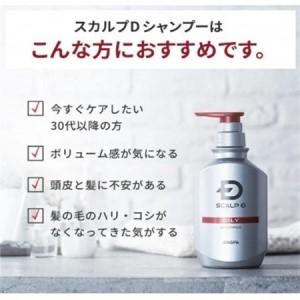 ふるさと納税 スカルプD　薬用スカルプシャンプーストロングオイリー [超脂性肌用]|シャンプー メンズ 薬用_アンファーシャンプー 育毛シャン.. 和歌山県橋本市_1