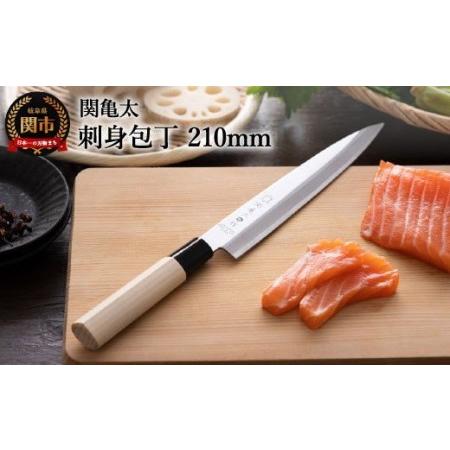 ふるさと納税 関亀太作 刺身包丁 H6-68 岐阜県関市 : ふるなび