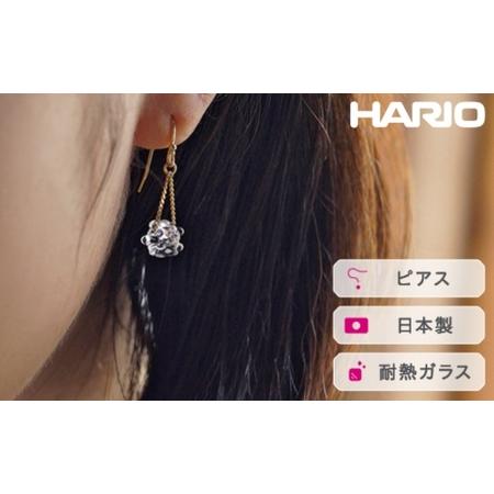 ふるさと納税 HARIO ピアス リトルミルククラウン[HAW-LM-002P] |アクセサリー HARIO ハリオ_FI96 茨城県古河市