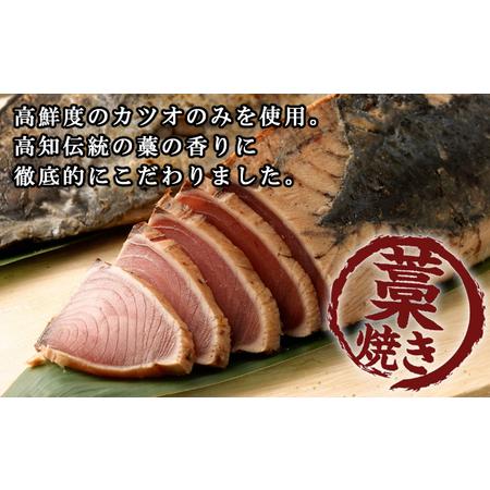 ふるさと納税 【6回定期便】かつおのたたき 4節 かつおのたたき tk053 高知県室戸市の画像