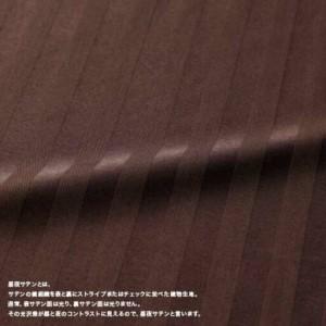 ふるさと納税 SatinStripeサテンストライプ 昼夜サテン BOXシーツ【D(ダブル)サイズ】【ブラウン】【日本製】　寝具　シーツ　ボックスシーツ　.. 山梨県都留市_2