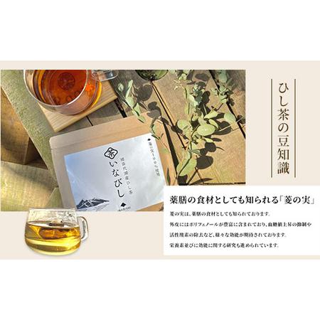 完売品◆ 猪苗代湖産ひし茶 お得用タイプ cd8fcfda9cb431a99382d7c4ff2352