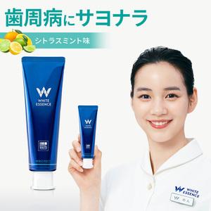 ふるさと納税 【3本セット】歯周病ケア 歯磨き粉 ペリオテクト シトラスミックス味 ホワイトエッセンス [医薬部外品] | IPMP CPC 歯周病 歯.. 神奈川県相模原市の画像