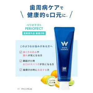 ふるさと納税 【3本セット】歯周病ケア 歯磨き粉 ペリオテクト シトラスミックス味 ホワイトエッセンス [医薬部外品] | IPMP CPC 歯周病 歯.. 神奈川県相模原市の画像