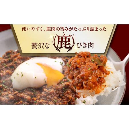 ふるさと納税 【全6回定期便】鹿肉 ひき肉 600g (300g×2P)  鹿肉 ジビエ ハンバーグ 北海道 [AJAO060] 北海道喜茂別町_1