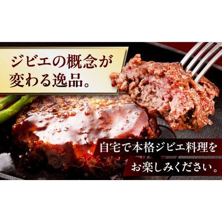 ふるさと納税 【全6回定期便】鹿肉 ひき肉 600g (300g×2P)  鹿肉 ジビエ ハンバーグ 北海道 [AJAO060] 北海道喜茂別町_3