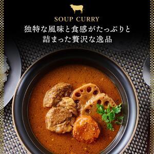 ふるさと納税 「星空の黒牛」カレー・シチュー・スープカレーセットD 10食　|  スープカレー 北海道標茶町_2