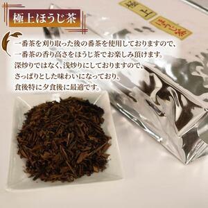 ふるさと納税 ほうじ茶 1.2kg ほうじ茶 静岡県産 お茶 茶葉 贈答 日本茶 静岡県 藤枝市 静岡県藤枝市_1