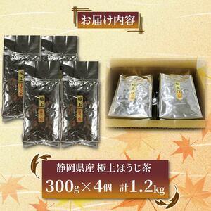 ふるさと納税 ほうじ茶 1.2kg ほうじ茶 静岡県産 お茶 茶葉 贈答 日本茶 静岡県 藤枝市 静岡県藤枝市_4