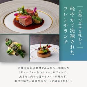 ふるさと納税 【AKAGANE RESORT KYOTO HIGASHIYAMA 1925】レストラン ルアン 五重塔内部の特別拝観ツアー付きランチチケット1名様｜京都 東山 人.. 京都府京都市の画像