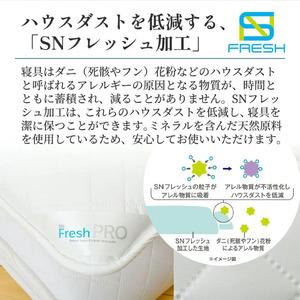 ふるさと納税 昭和西川 SNフレッシュプロ 掛けふとんカバー（ホワイト）ダブルロングサイズ 190×210 | 掛けふとん 茨城県常陸太田市_3