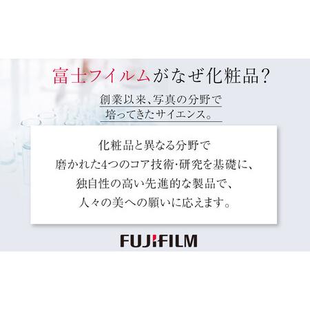 ふるさと納税 富士フイルム 《美白美容液》アスタリフトホワイト 