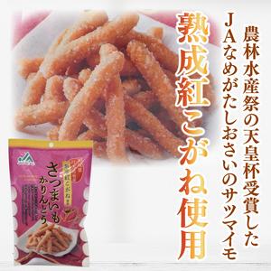 ふるさと納税 紫芋バウムクーヘン(ソフト)＋行方のスイーツ詰め合わせ(大)｜お菓子 スイーツ バウムクーヘン スイートポテト クッキー かりんと.. 茨城県行方市_3