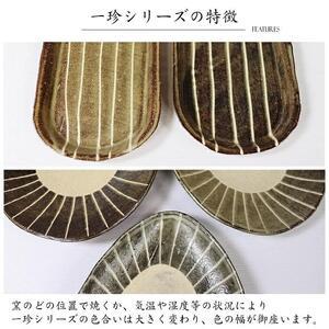 ふるさと納税 信楽焼 山逢いシリーズ ゴブレット（黒一珍） 滋賀県_4