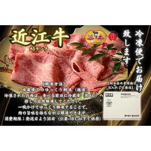 ふるさと納税 【A5ランク近江牛】すき焼き　特選！食べ比べセット（600g）（折箱入り）（上ロース・肩ロース・赤身上モモ）　4~6人前 滋賀県_4