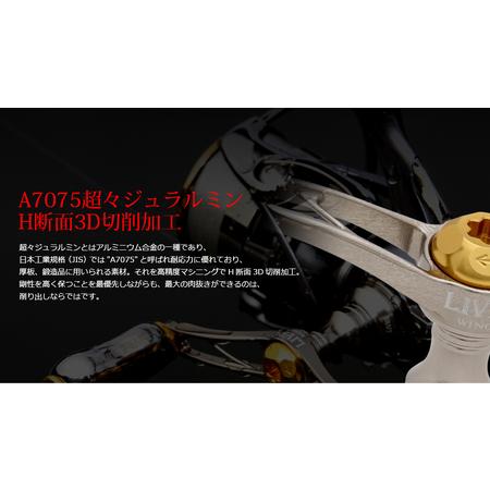 ふるさと納税 LIVRE リブレ WING 72（シマノS2 タイプ）（チタン×レッド） F24N-889[AMBB019-4] 三重県亀山市_3