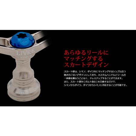 ふるさと納税 LIVRE リブレ WING 92（シマノS2 タイプ）（チタン×ゴールド） F24N-920[AMBB023-3] 三重県亀山市_4
