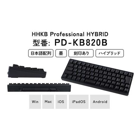 ふるさと納税 HHKB Professional HYBRID 日本語配列／墨｜キーボード  
