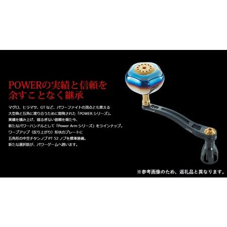 ふるさと納税 LIVRE リブレ Power Arm98（シマノ左 タイプ）リール