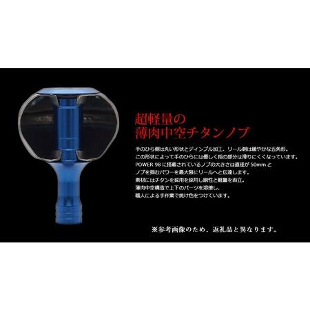 ふるさと納税 LIVRE リブレ Power88（シマノ 右タイプ）リールサイズ
