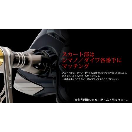 ふるさと納税 LIVRE リブレ Power88（シマノ 右タイプ）リールサイズ