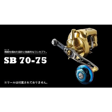 ふるさと納税 LIVRE リブレ SB 70-75(シマノ右)(ガンメタ×チタン)[AMBB136-2] 釣り具 釣り具 釣り具 釣り具 釣り具 釣り具 釣り具 三重県亀山市
