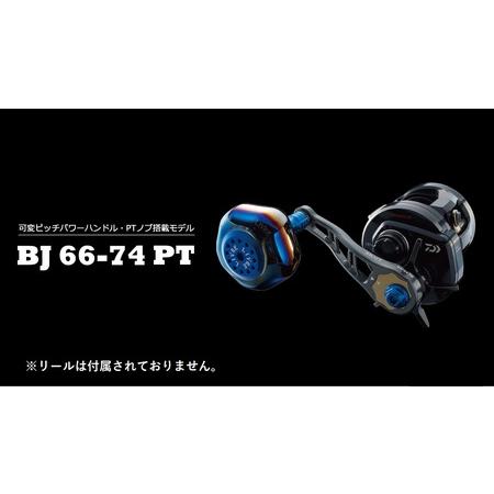ふるさと納税 LIVRE リブレ BJ 66-74PT(M8ダイワシマノ300番? 右)(ガンメタ×チタン) F25N-660[AMBB147-2] 三重県亀山市