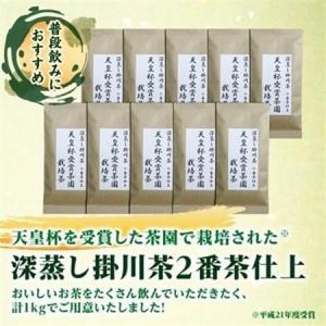 ふるさと納税 天皇杯受賞茶園栽培茶2番茶仕上　深蒸し掛川茶100g×10袋【配送不可地域：離島・沖縄県】【1303841】 静岡県掛川市_1