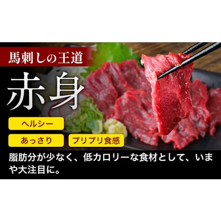 ふるさと納税 【6ヶ月定期便】赤身馬刺し 1.5kg 【純国産熊本肥育】生食用 冷凍《お申込み月の翌月から出荷開始 》送料無料 熊本県 球磨郡 山江.. 熊本県山江村の画像