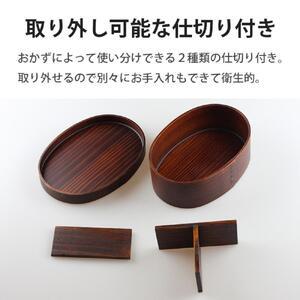 曲げわっぱ弁当箱  【650ml】ブラウン 漆塗り 日本国内仕上げ 天然木 1段 和歌山県海南市 【Elektro】