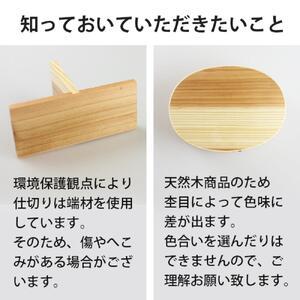 曲げわっぱ弁当箱  【650ml】ブラウン 漆塗り 日本国内仕上げ 天然木 1段 和歌山県海南市 【Elektro】