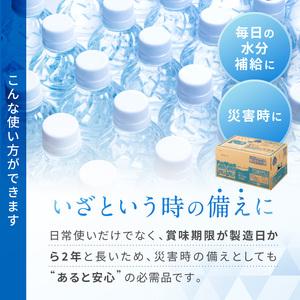 ふるさと納税 水 定期便 6ヵ月 富士山の天然水 500ml 24本 ドリンク 天然水 アイリスオーヤマ 6回 ラベルレス 静岡県裾野市の画像