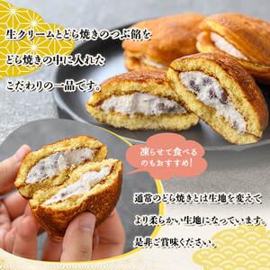 ふるさと納税 a962 生ドラ(15個)【御菓子司 あじ福】姶良市 生どら 生どら焼 ドラ焼き どら焼き どらやき 和菓子 お菓子 スイーツ おやつ 和ス.. 鹿児島県姶良市の画像