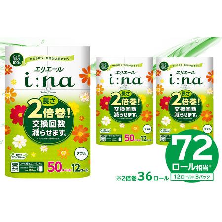 ふるさと納税 [ハーフサイズ]エリエール i:na(イーナ)トイレットティシュー 12Rダブル(50m巻)(12ロール×3パック)[0095-025]トイ.. 岐阜県可児市